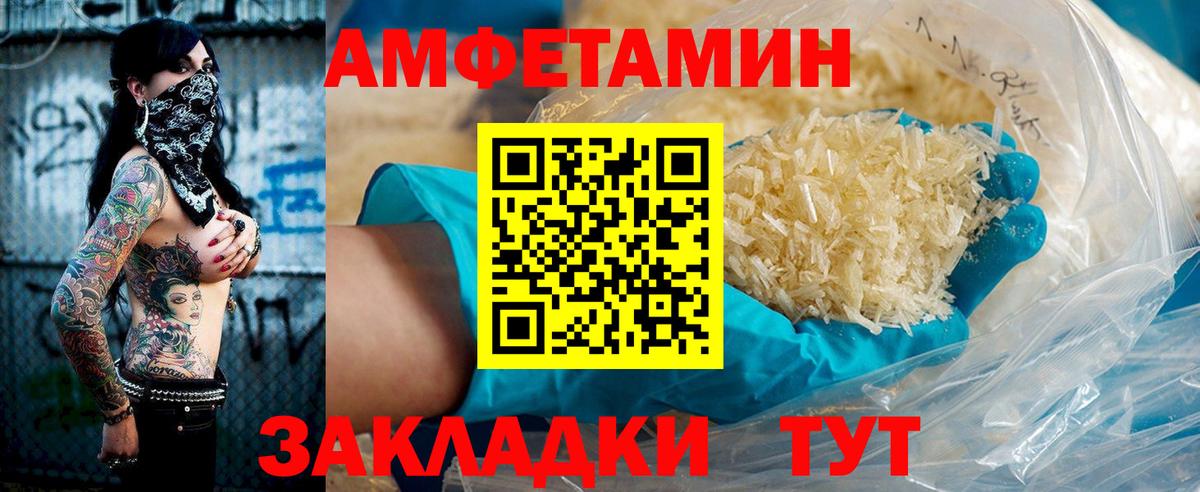 Амфетамин VHQ  Вход с VPN  Амфетамин  Карабулак 
