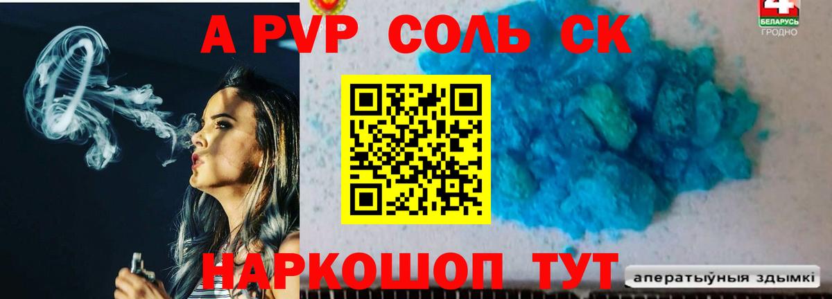 закладка  APVP СК КРИС  Карабулак  Вход с VPN  A PVP Соль  A PVP СК КРИС 
