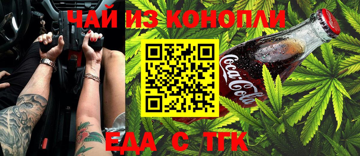 Печенье с ТГК марихуана  Вход с VPN  Карабулак 