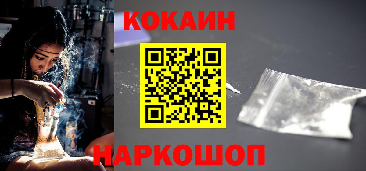Кокаин 97% Карабулак