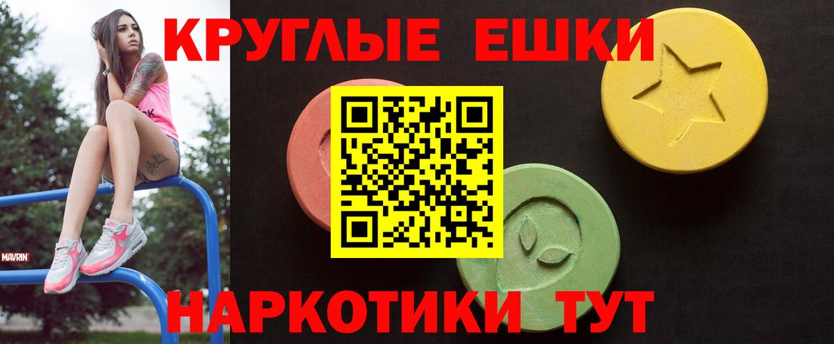 Экстази ешки Карабулак