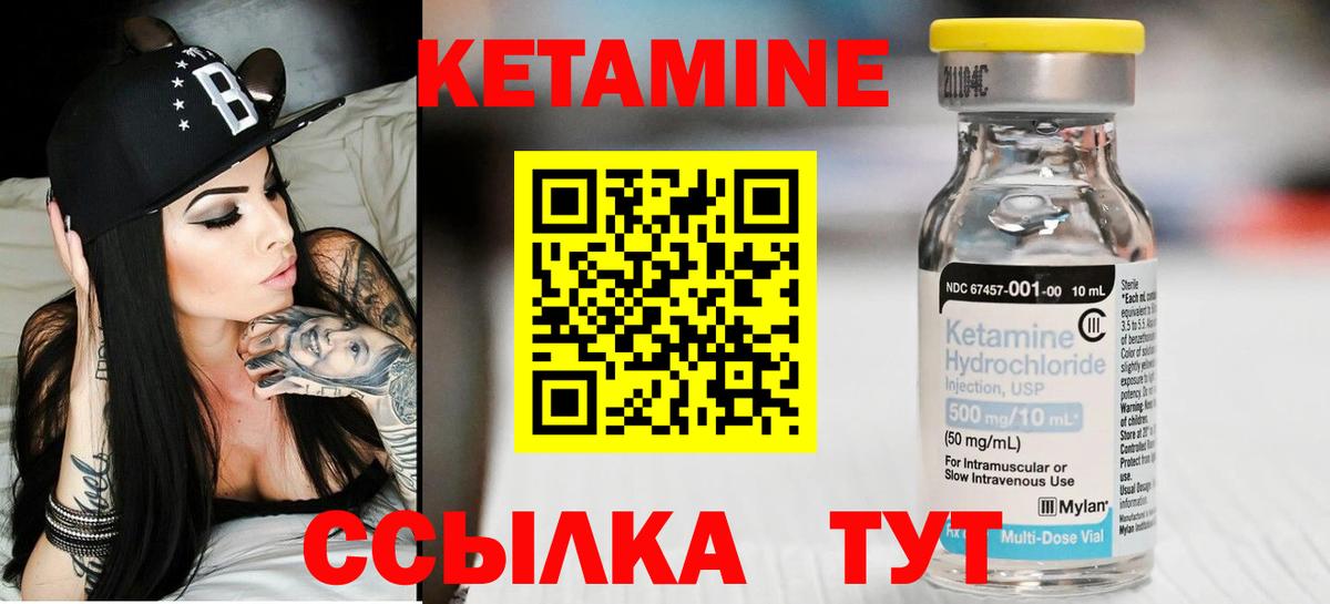 Кетамин VHQ Карабулак