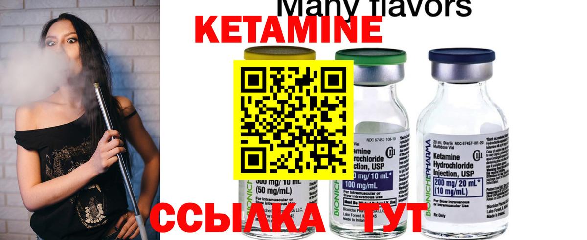 Кетамин VHQ  Кетамин VHQ  Карабулак  Вход с VPN 
