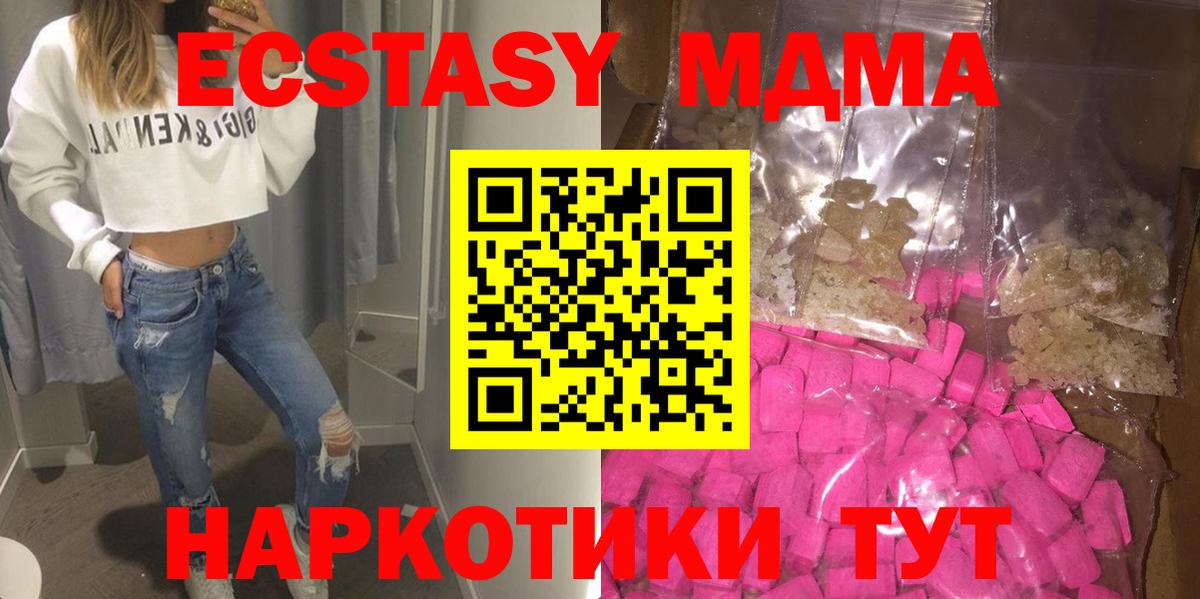 MDMA молли  Вход с VPN  МДМА crystal  Карабулак 