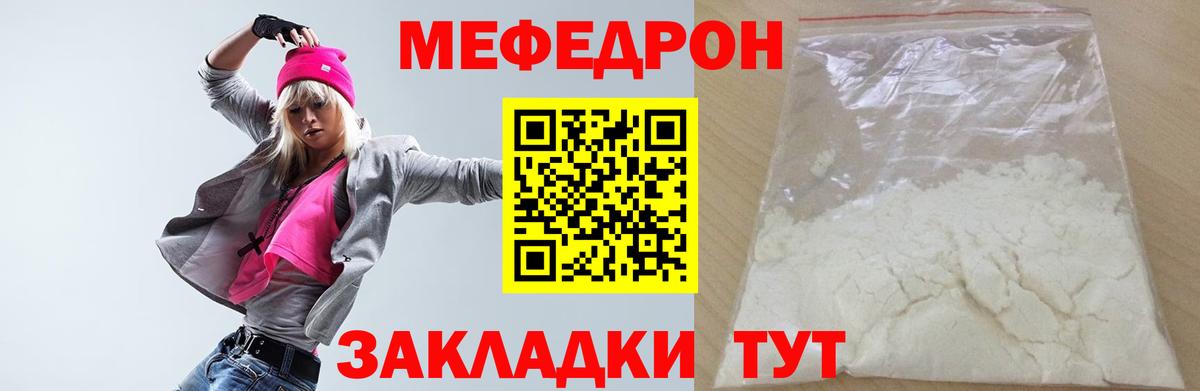 Меф 4 MMC  Вход с VPN  МЯУ-МЯУ mephedrone  Меф  Карабулак 