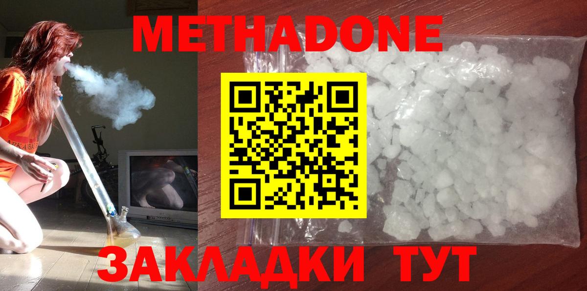 Метадон белоснежный    как зайти  Вход с VPN  Карабулак  Метадон methadone 