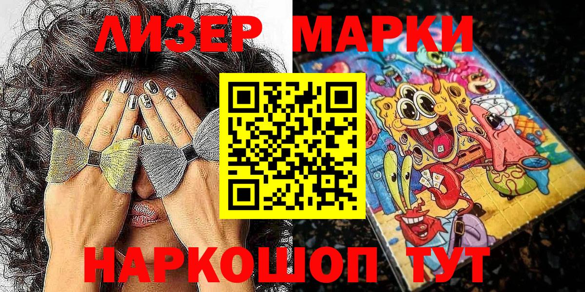 Марки 25I-NBOMe 1,8мг  Вход с VPN  Карабулак  Марки N-bome  Марки 25I-NBOMe 1,8мг 